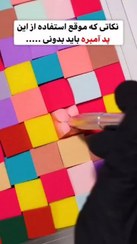 تصویر پد امبره مکعبی پنس دار 