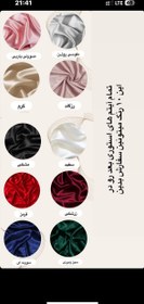 تصویر چشم بند 