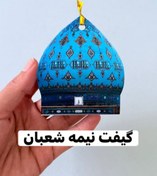 تصویر گیفت نیمه شعبان 
