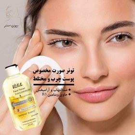 تصویر تونر مخصوص پوست چرب و مختلط ویتابلا FACE TONER VITA BELLA