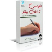 تصویر دانلود کتاب بنویس تا اتفاق بیفتد اثر هنریت 