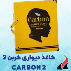 تصویر کاغذ دیواری مدرن کربن 2 ، اکستریم وال CARBON 2 