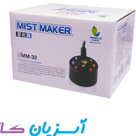 تصویر مه ساز و بخار ساز آکواریوم جنکا MM-32 