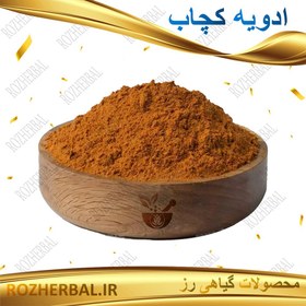 تصویر ادویه کچاپ - 1 کیلوگرمی 