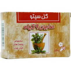 تصویر صابون 9 گیاه گل سیتو با حجم 125 گرم Gol Cito 9 Herb Soap 125 g