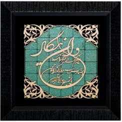 تصویر تابلو معرق وان یکاد فیروزه کد TF307 