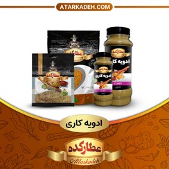 تصویر ادویه کاری - پت (500 گرم) - پت 500-گرم 