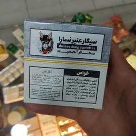 تصویر مستر دانکی دود طبیعی عنبر نسارا (سرگین الاغ ماده ) 