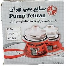 تصویر واسطه پمپ بل اند کاست تهران مدل AA ا Tehran Bell & Cassette Pump Model AA Tehran Bell & Cassette Pump Model AA