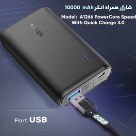 تصویر پاوربانک انکر مدل A1266 PowerCore Speed With Quick Charge 3.0 با ظرفیت 10000 میلی آمپر ساعت پاوربانک انکر مدل پاوربانک انکر مدل A1266 PowerCore Speed With Quick Charge 3.0 با ظرفیت 10000 میلی آمپر ساعت مشکی