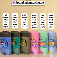 تصویر مام دئودرانت آمبرلا 