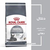 تصویر غذای خشک گربه نوترد رویال کنین مناسب کنترل وزن گربه عقیم شده 1.5 کیلویی Royal Canin Neutered Satiety Balance 1.5kg