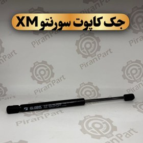 تصویر جک کاپوت سورنتو XM 