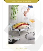 تصویر سوفله خوری راما مدل ریور RM 300 G 