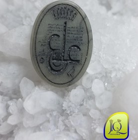 تصویر نگین یشم 