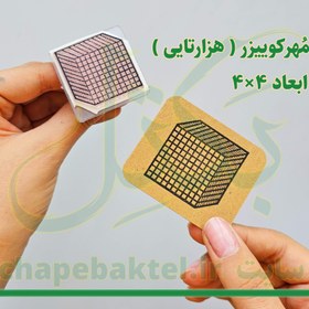 تصویر مُهرهزارتایی کد58 