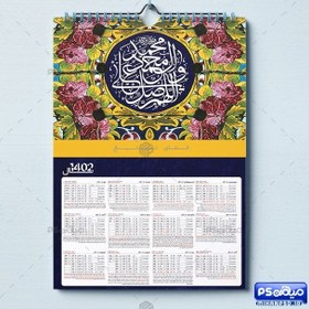 خرید و قیمت تقویم دیواری psd سال 1402 | ترب