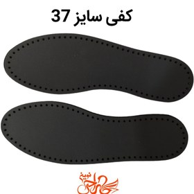 تصویر کفی پاپوش چرمی سایز 36 تا 40 مخصوص مکرومه بافی 