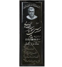 تصویر سنگ مزار گرانیت پولیش خورده طرح سیمین اصفهان 