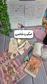 تصویر شانسی اسکوپی 