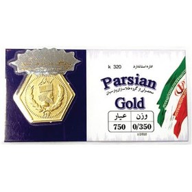 تصویر سکه پارسیان ۳۵۰ سوت (۰٫۳۵۰گرمی طلای ۱۸ عیار) Parsian coin 350 soot (0.350 grams of 18 karat gold)