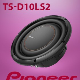 تصویر TS-D10LS2 ساب ووفر پایونیر Pioneer 