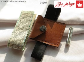 تصویر پک کامل حرز کبیر امام جواد دست نویس ساعات سعد روی پوست آهو بازوبند چرم طبیعی به همراه جادعایی نقره - کد 91307 