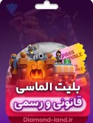 تصویر کلش رویال - رویال پس Clash royale