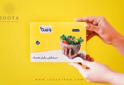 تصویر دستکش یکبار مصرف جعبه‌ای وستا 100 عددی 