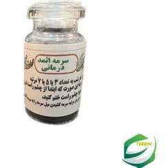 تصویر سرمه اثمد 