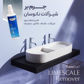 تصویر جرم گیر شیرآلات Limescale Remover