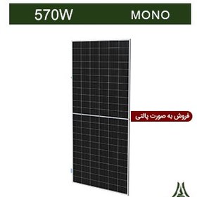 تصویر پنل خورشیدی 570 وات مونوکریستال برند Trina solar Copy 