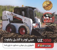 تصویر مینی لودر فوریوز 1050 UZ – بابکت فوریوز 