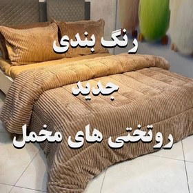 تصویر روتختی مخمل کبریتی یا کرکره ای rotakhty