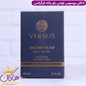 تصویر عطر ادکلن زنانه ورساچه دایلان بلو فراگرنس ورد (Fragrance World Versace Pour Femme Dylan Blue) Fragrance World Versus Ocean Bleu Pour Femme - Versace Pour Femme Dylan Blue