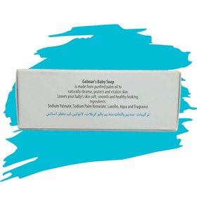 تصویر صابون بچه گیاهی گلمر 