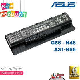 تصویر باتری اورجینال لپ تاپ ایسوس Asus N ا Asus N46 N76 Original Battery Asus N46 N76 Original Battery