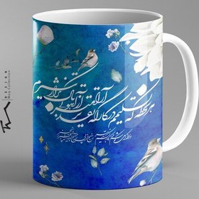 تصویر ماگ سرامیکی طرح هر لحظه که تسلیمم در کارگه تقدیر 1- به همراه یک عدد زیرلیوانی 