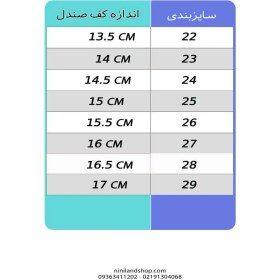 تصویر دمپایی بچه گانه مدل کراکس هپی 