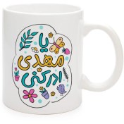 تصویر ماگ نیمه شعبان کودک سرامیکی یا مهدی ادرکنی 11oz کد 0337 