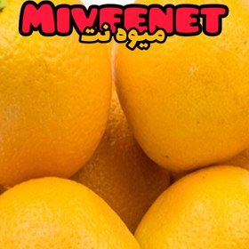 تصویر پرتقال ممتاز والنسیا شمال بسته بندی شده میوه نت - ۵کیلو Valencia premium orange fresh packing miveenet