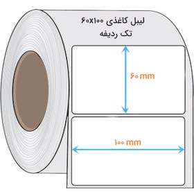 تصویر برچسب کاغذی 100*60 تک ستونه 