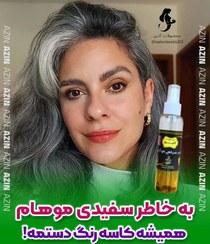 تصویر روغن سیاه کننده موی آذین 