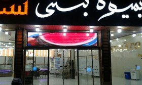 تصویر پرده مغناطیسی نایلونی (پرده آهنربایی پلاستیکی) ارتفاع 220 و عرض 120 