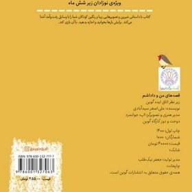 تصویر وسایل رفت و آمد:قصه های من و داداشم (مجموعه کتاب پارچه ای برای نوپایان) 