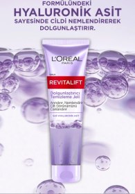 تصویر ژل شستشو و آبرسان صورت REVITALIFT حجم 150 میلی لیتر 