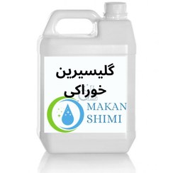 تصویر گلیسیرین خوراکی مالزی ۱ کیلوگرم 
