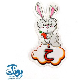 خرید و قیمت تاپر حرف خ نشانه های الفبا (۵۰ عددی) | ترب