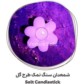 تصویر شمعدان طرح گل 