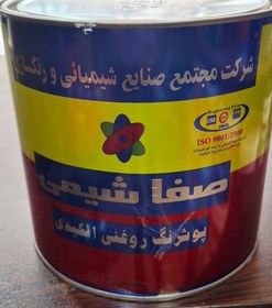 تصویر رنگ روغنی صفا شیمی مات گالن 